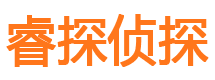 奉化侦探公司